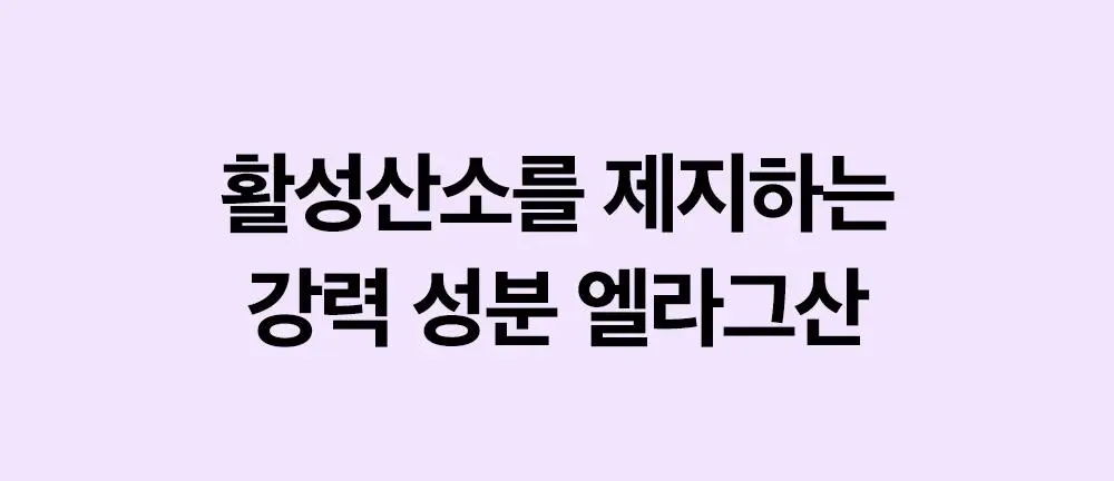 [포켓몬 에디션/잡티미백]성분에디터 머루포도 비타씨 다크 스팟 앰플 40ml 더블기획* 상세페이지 27